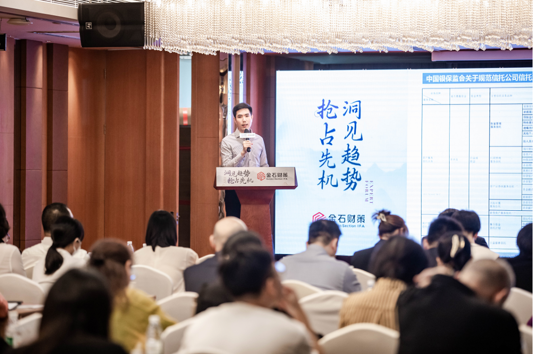 「洞見趨勢 搶占先機(jī)」保險金信托名家論壇在深圳成功舉辦