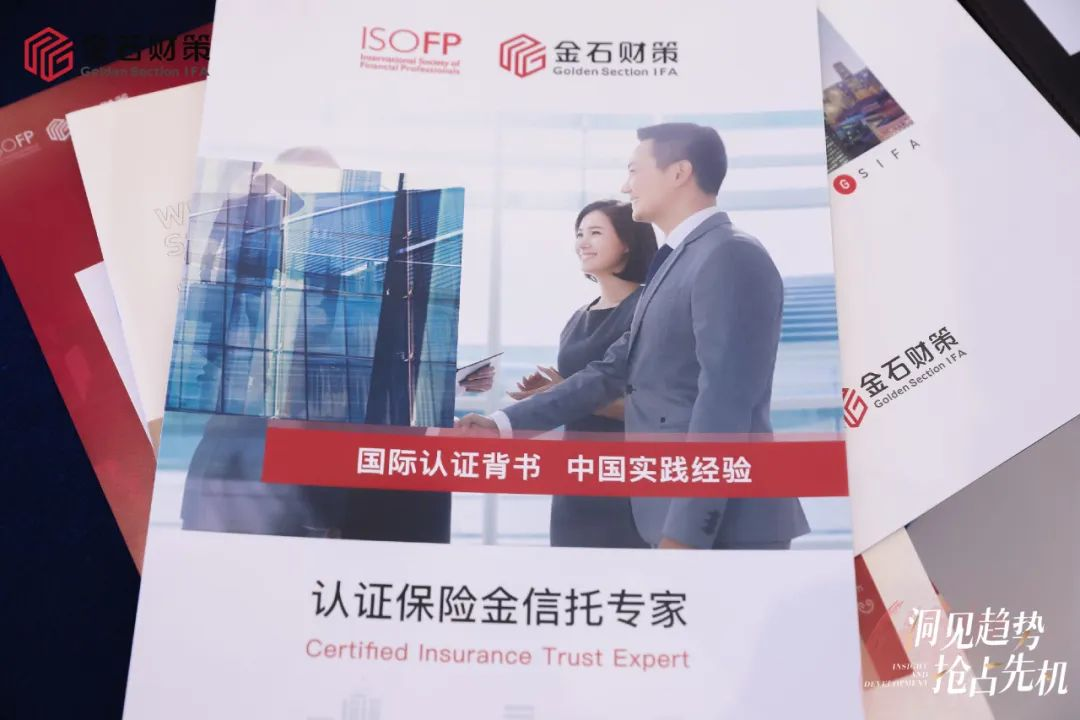 “認證保險金信托專家”CITE認證發布！賦能保險金信托業務高(gāo)質量發展